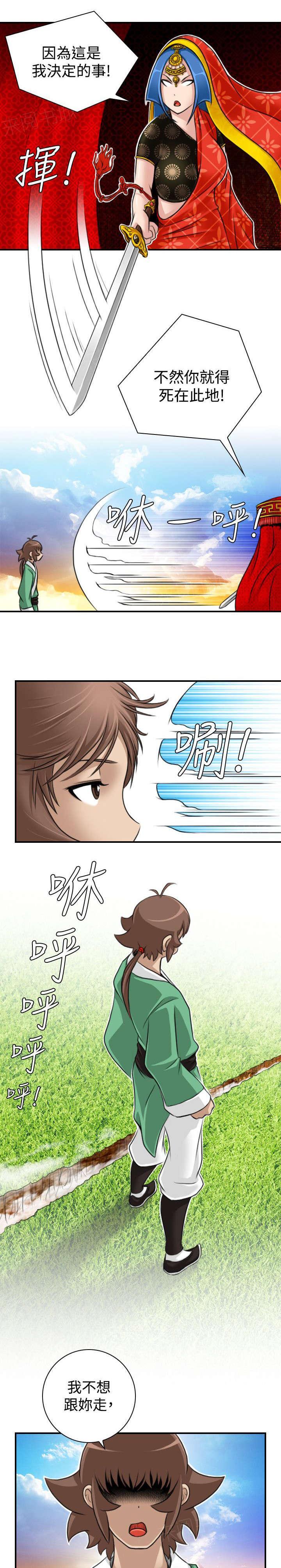 第18话 欢喜密教15