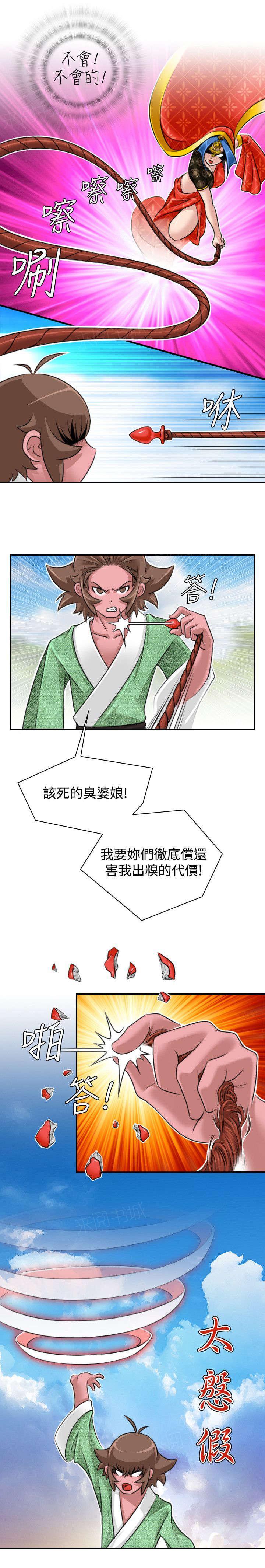 第19话 下道教门10