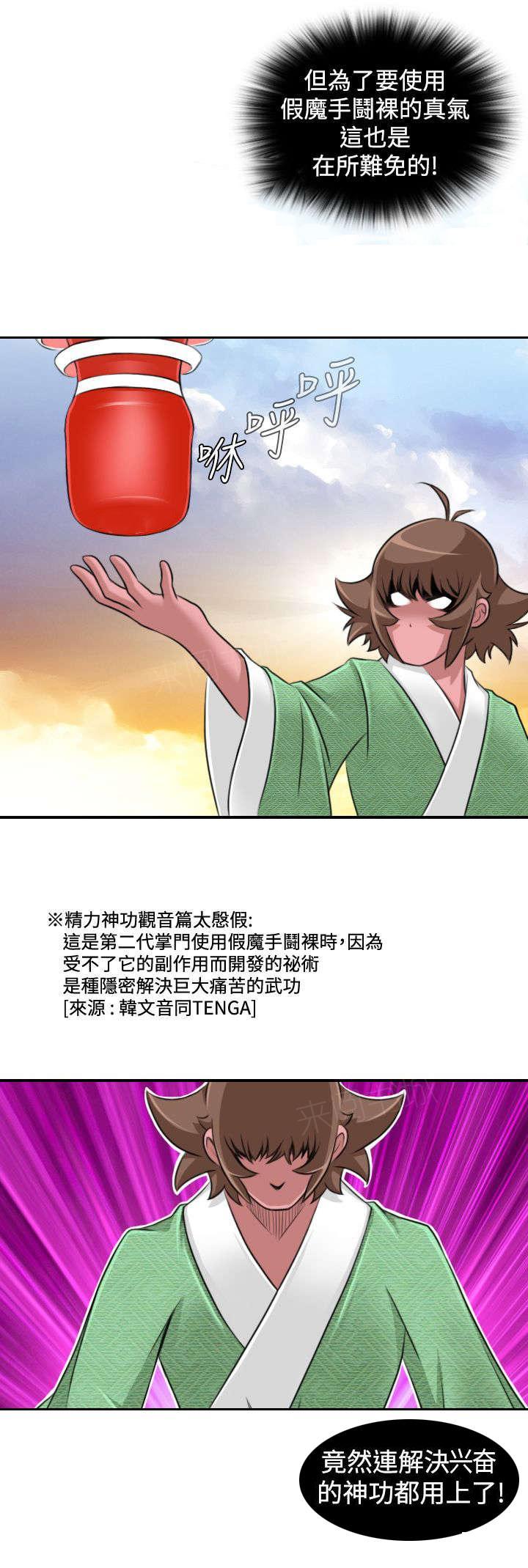 第19话 下道教门11