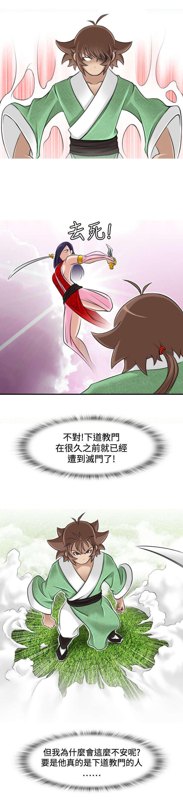 第19话 下道教门14