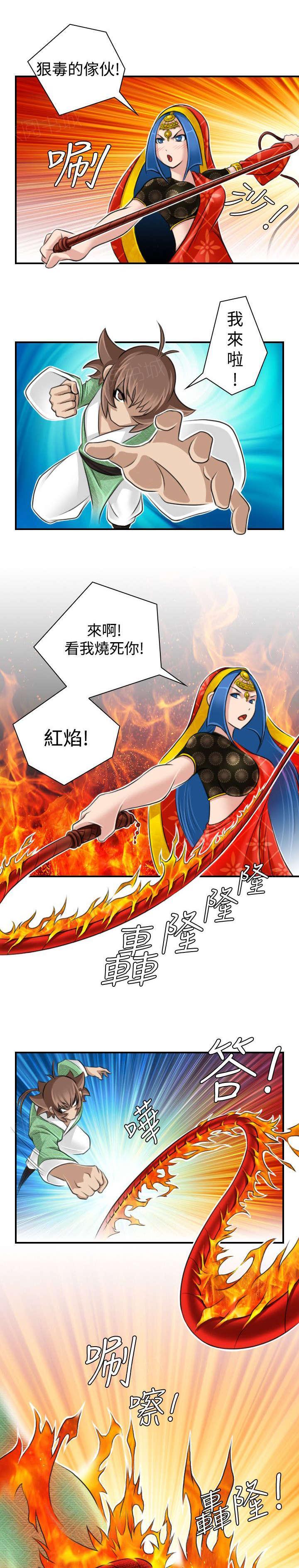 第20话 发怒13