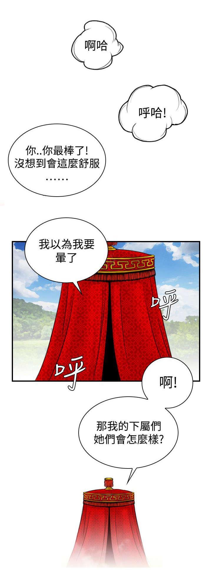 第22话 各走各的路12