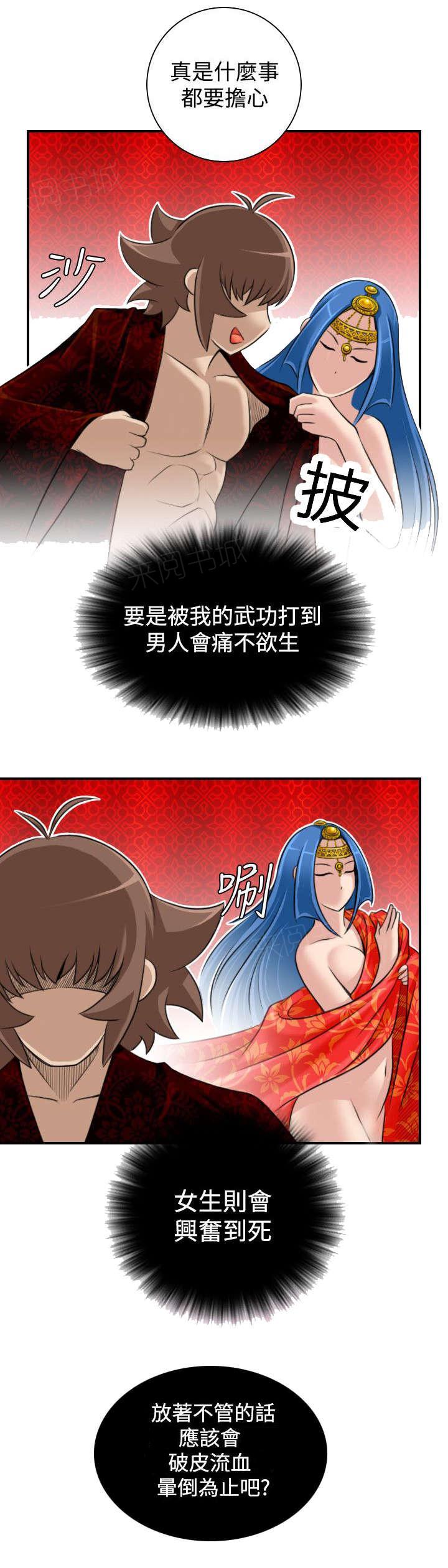 第22话 各走各的路13