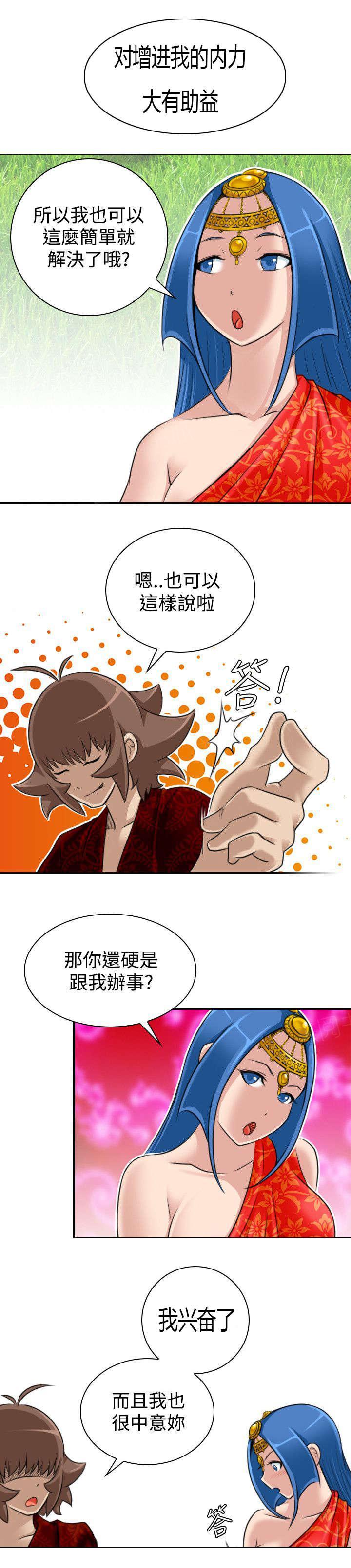 第22话 各走各的路16