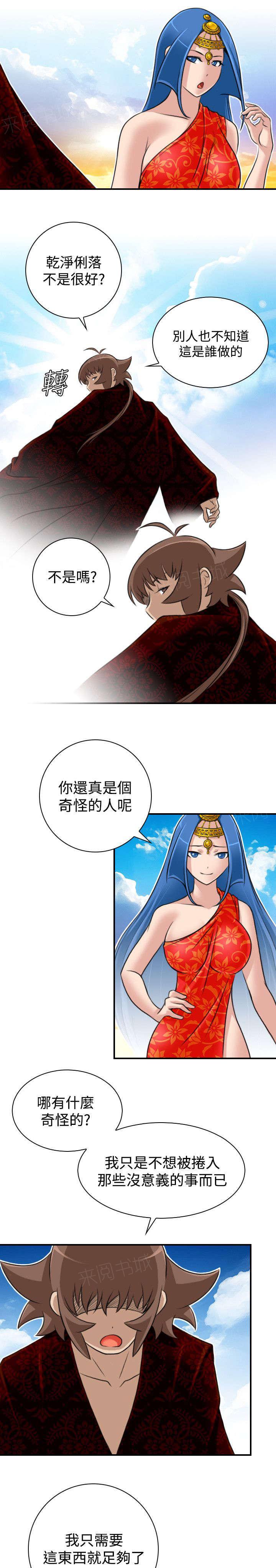 第22话 各走各的路20