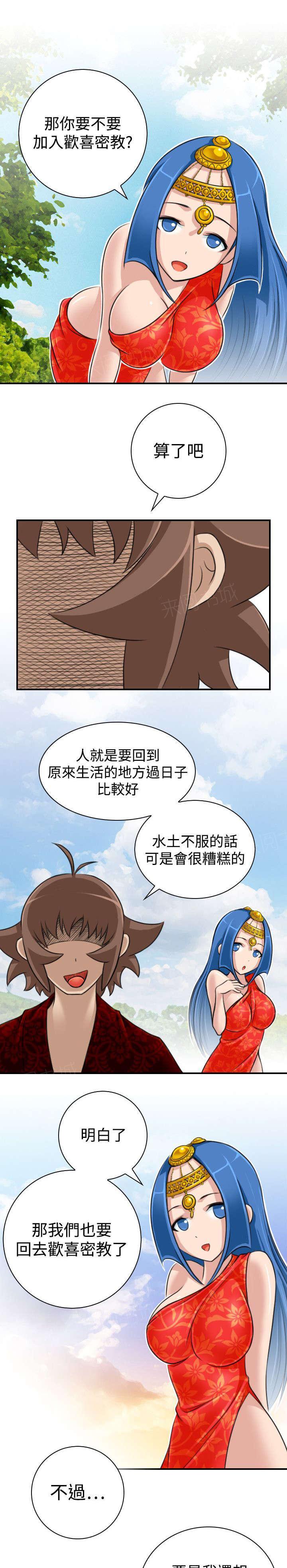 第22话 各走各的路24