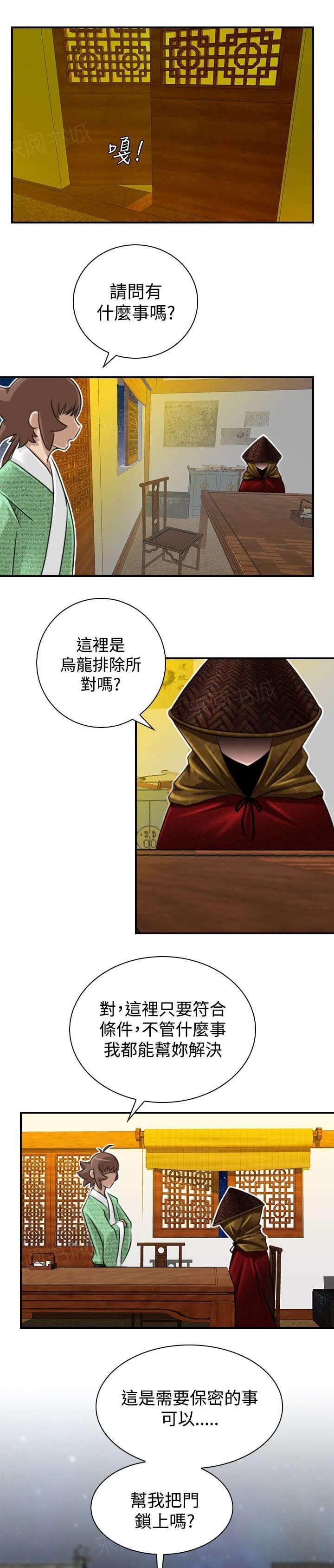 第24话 两女上门0