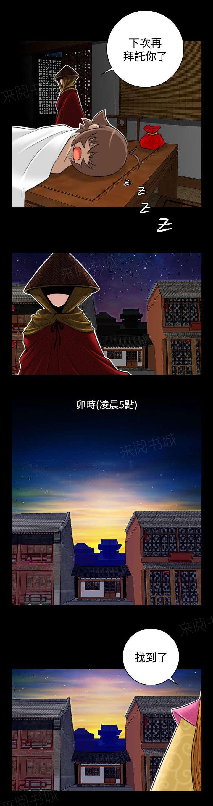 第24话 两女上门10