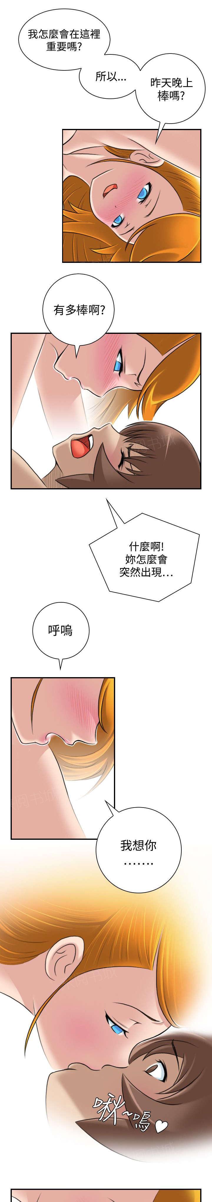 第24话 两女上门16