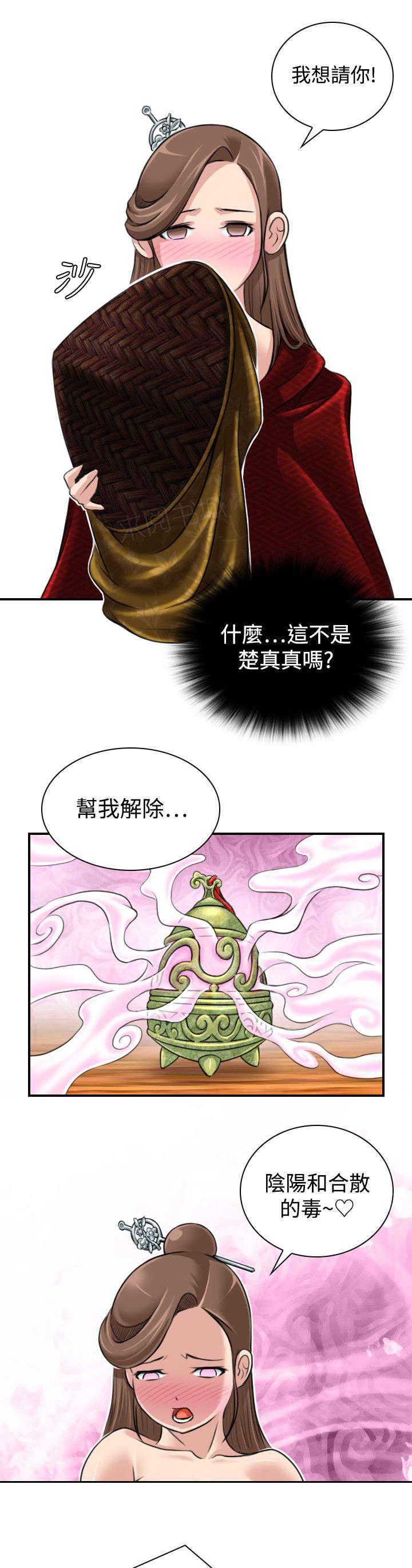 第24话 两女上门4