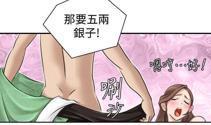 第24话 两女上门5