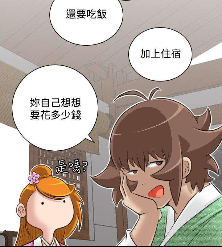 第25话 新的委托15