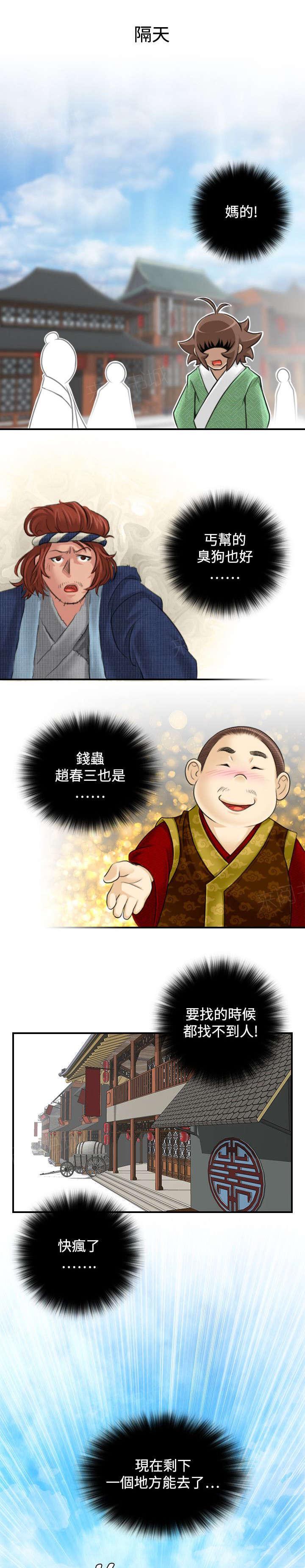 第26话 再到惠嫔楼0