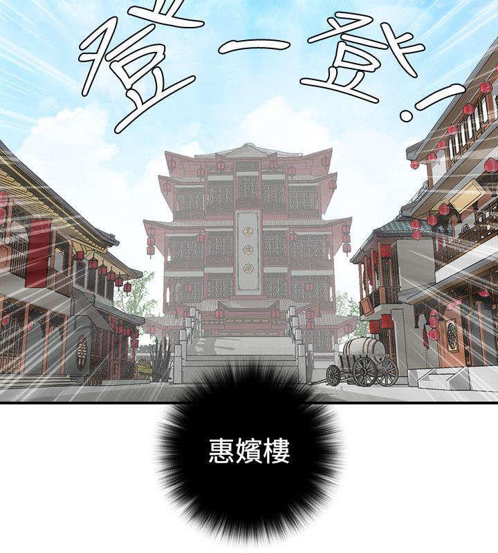 第26话 再到惠嫔楼1