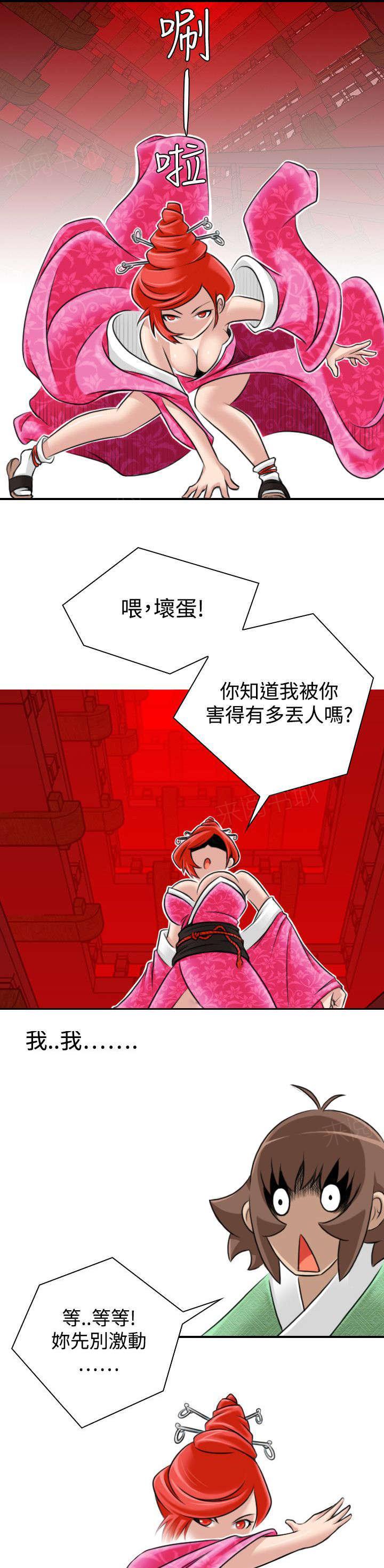 第26话 再到惠嫔楼10