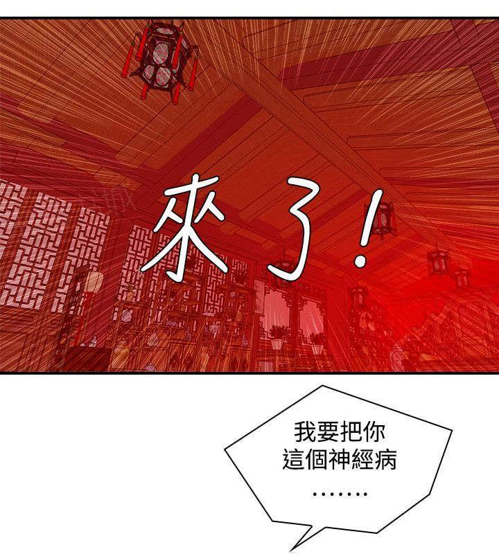 第26话 再到惠嫔楼7