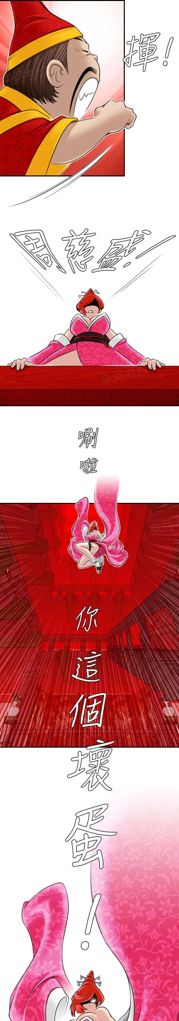 第26话 再到惠嫔楼8