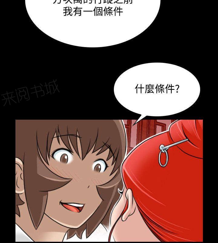 第27话 三个月前13