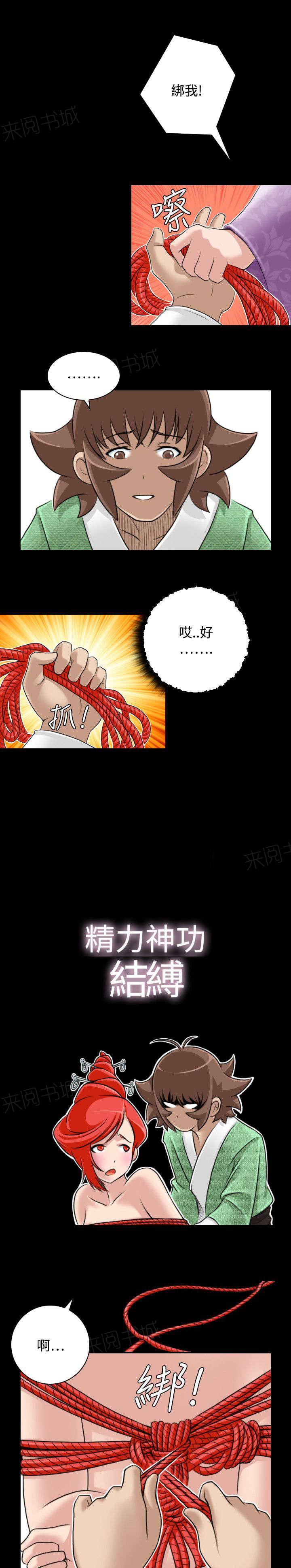 第27话 三个月前14