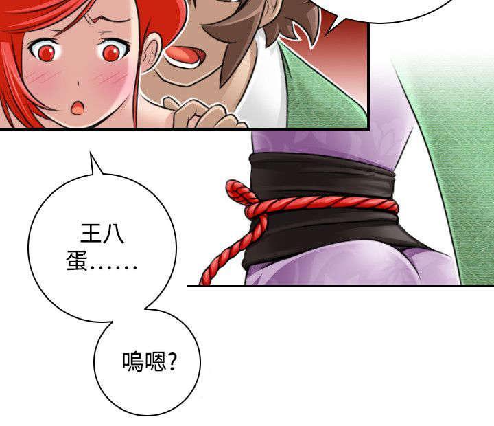 第27话 三个月前22