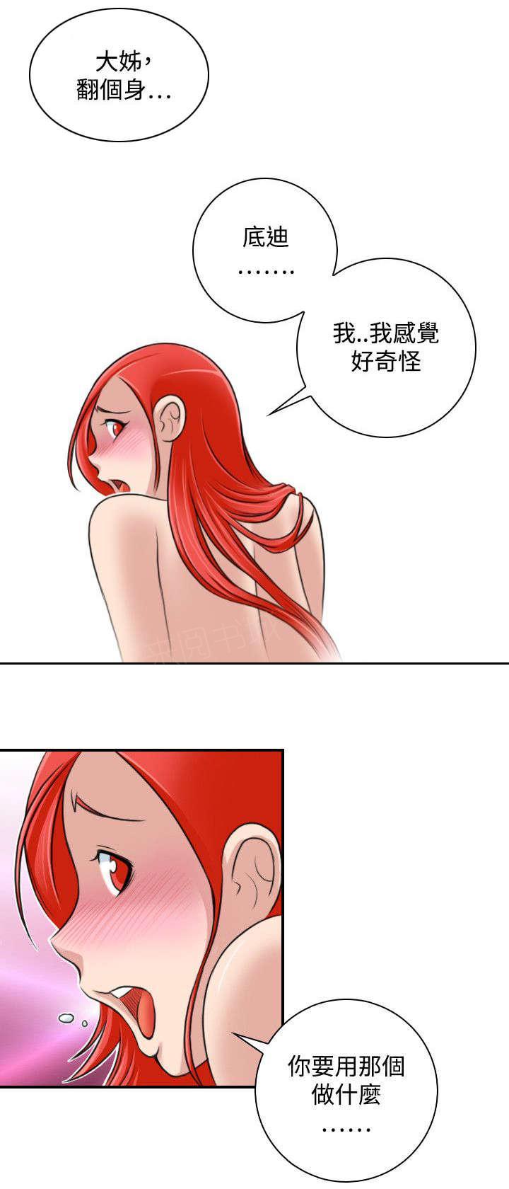 第28话 出发13