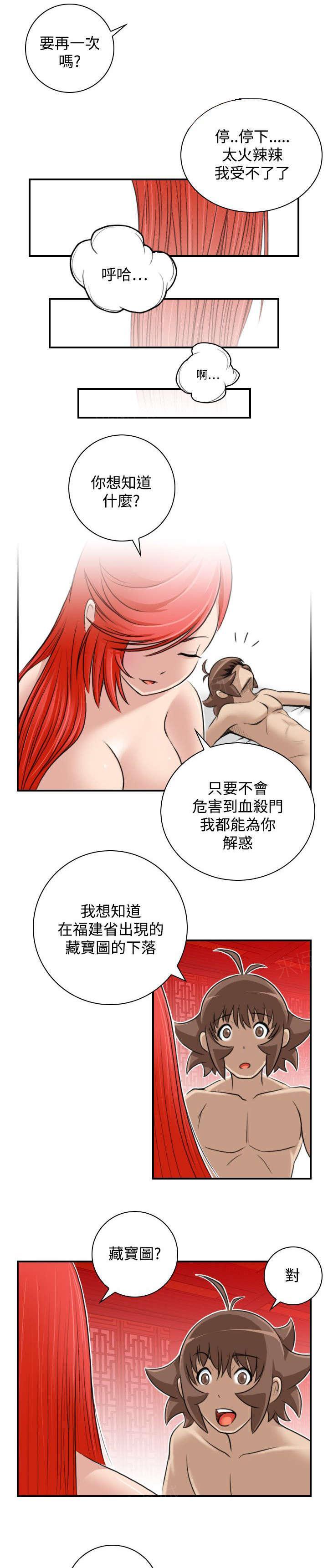 第28话 出发16