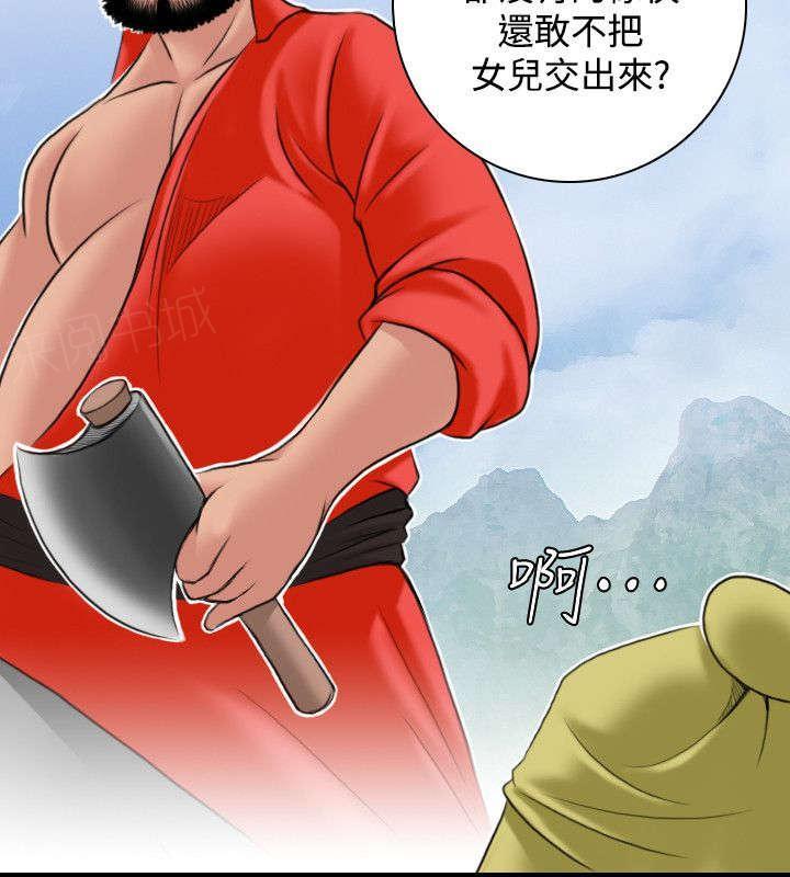第30话 路遇三贼13