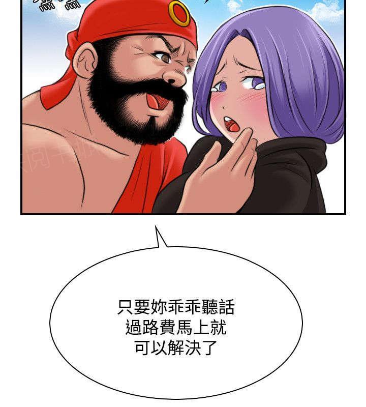 第30话 路遇三贼15