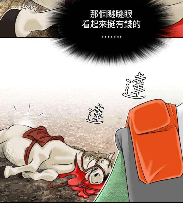 第32话 幸运的家伙15