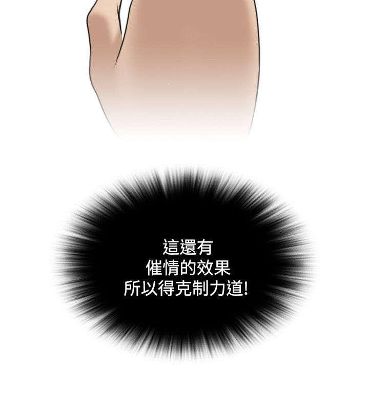 第35话 阴寒之气17