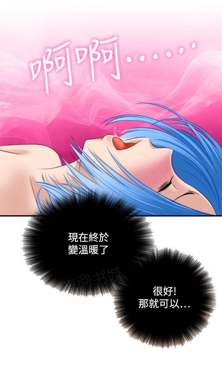 第37话 真面目15