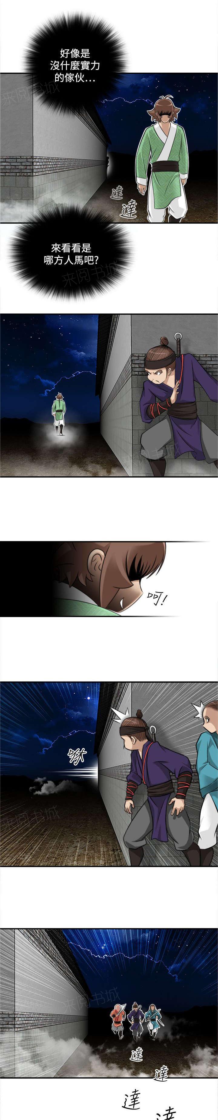 第40话 被捕0