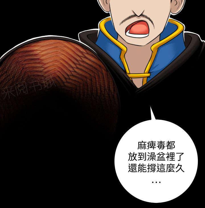 第40话 被捕11