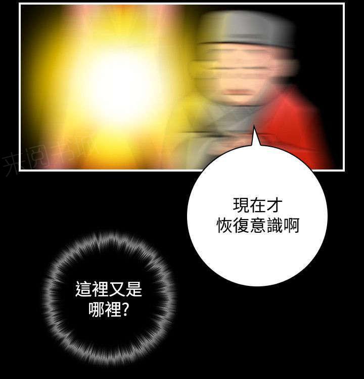 第40话 被捕13