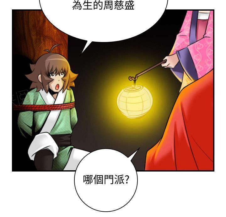 第40话 被捕15