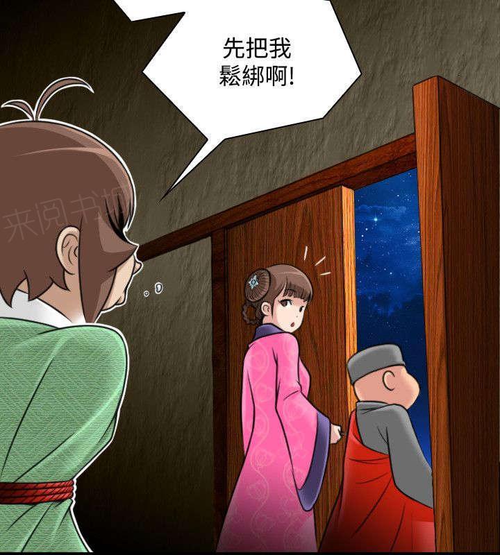 第40话 被捕17