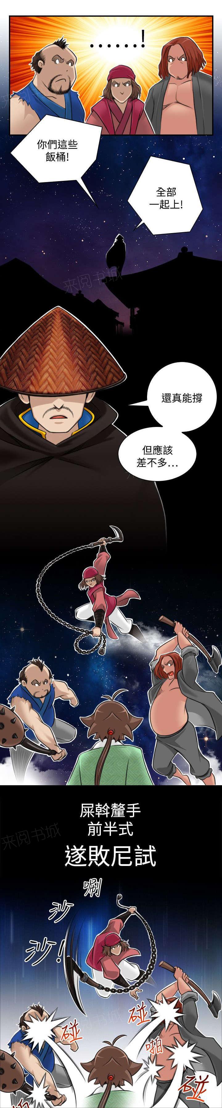 第40话 被捕6