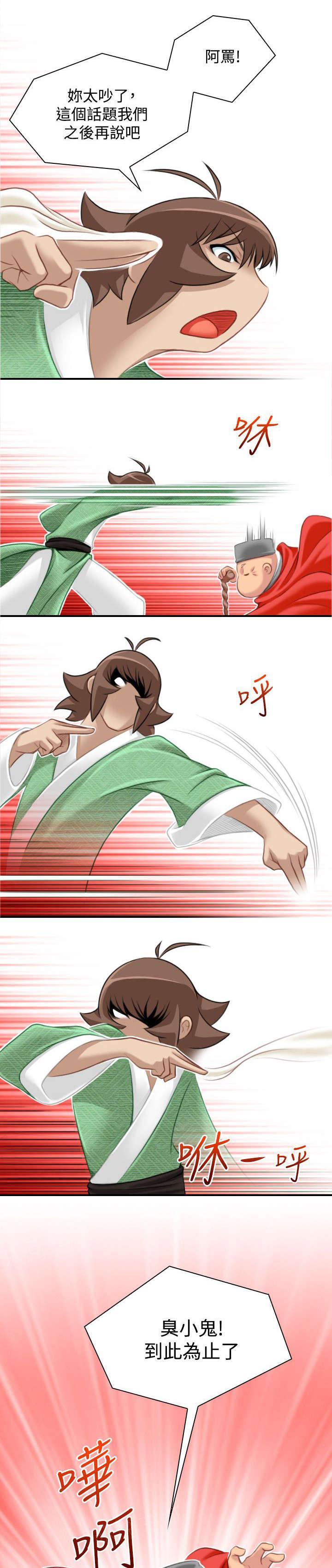第43话 全部解决10