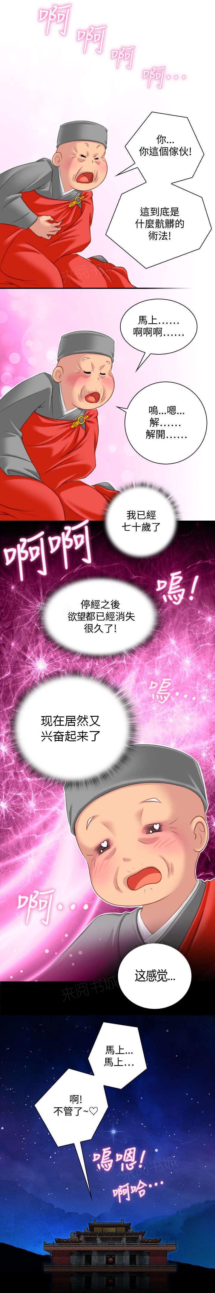 第43话 全部解决16