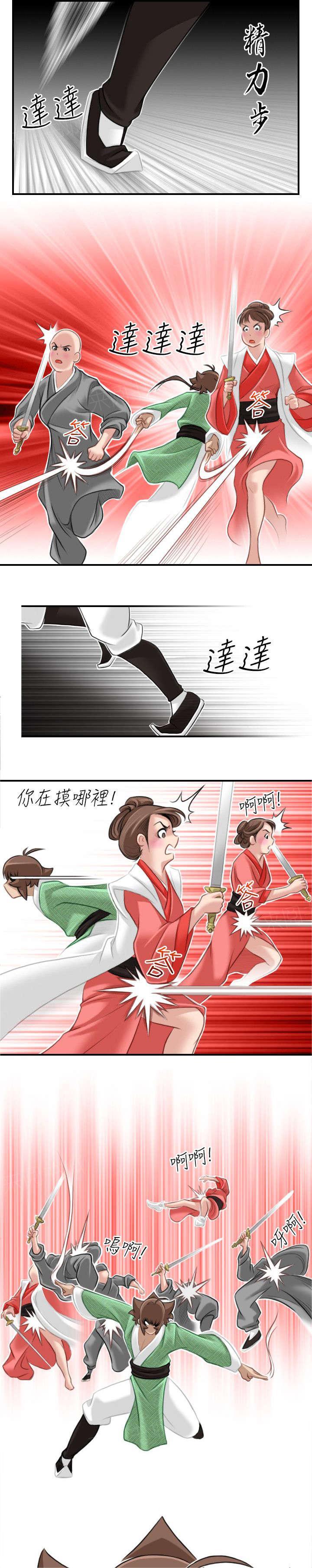 第43话 全部解决6