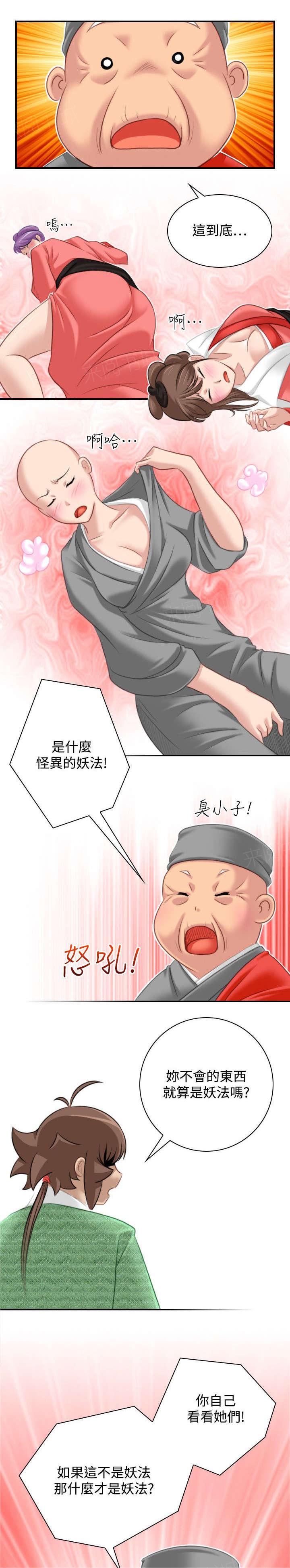 第43话 全部解决8