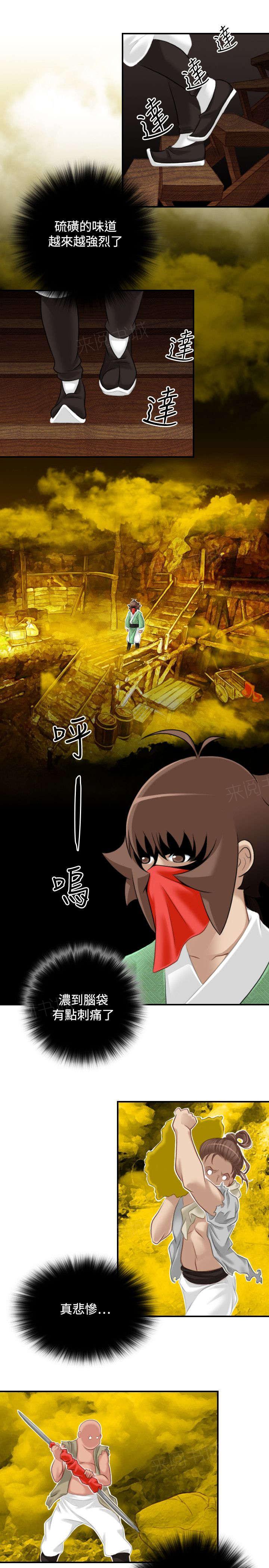 第44话 找到傀儡15