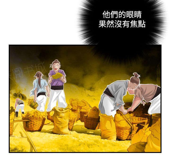第44话 找到傀儡16