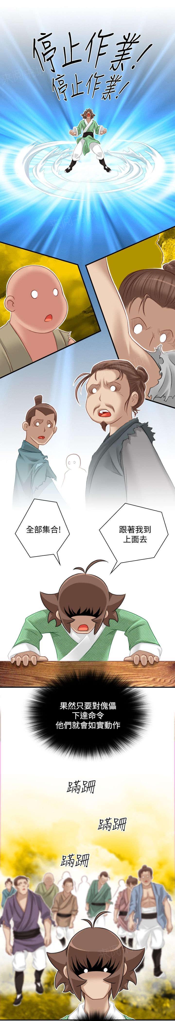 第44话 找到傀儡17