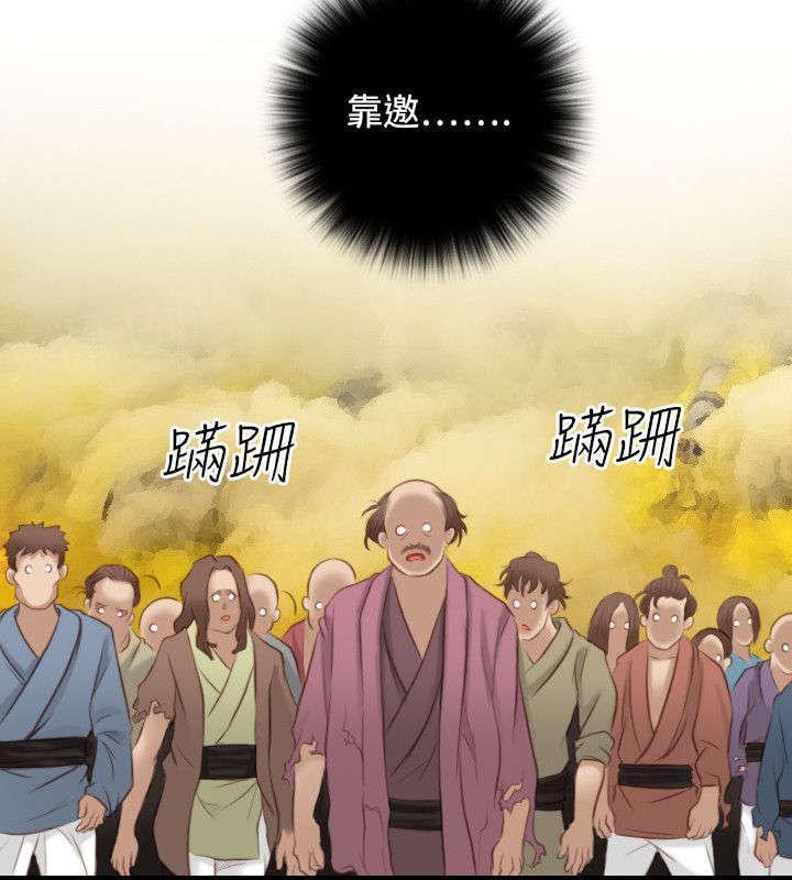 第44话 找到傀儡18