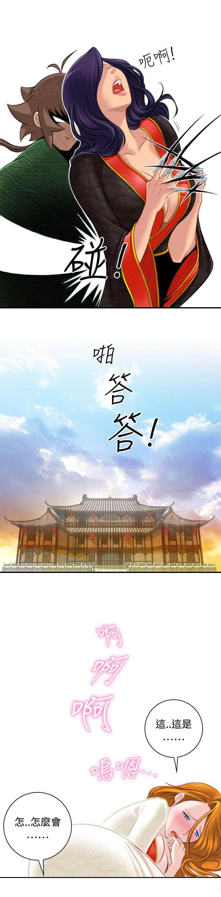 第47话 靠山就是自己10