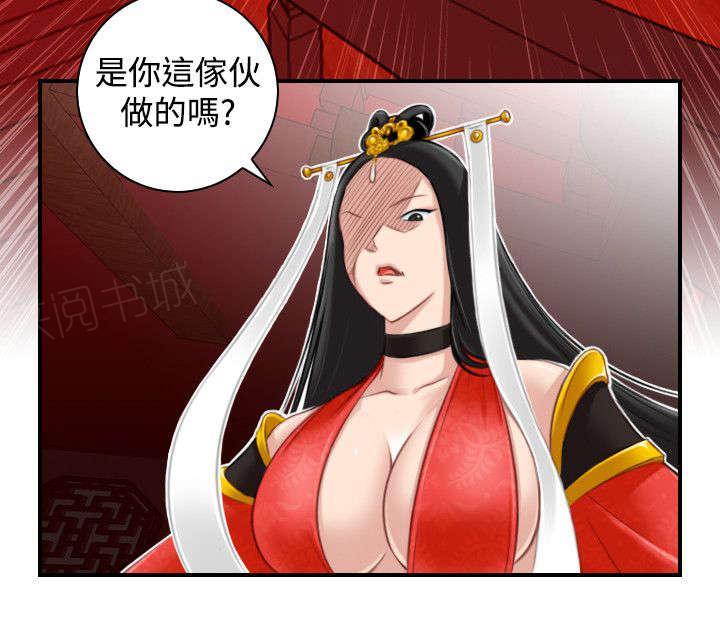 第47话 靠山就是自己14
