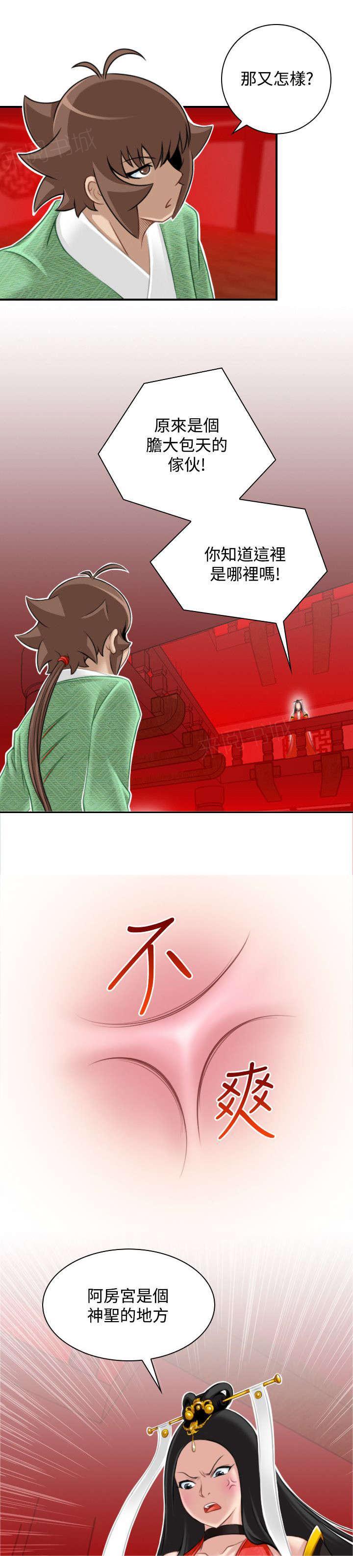 第47话 靠山就是自己15