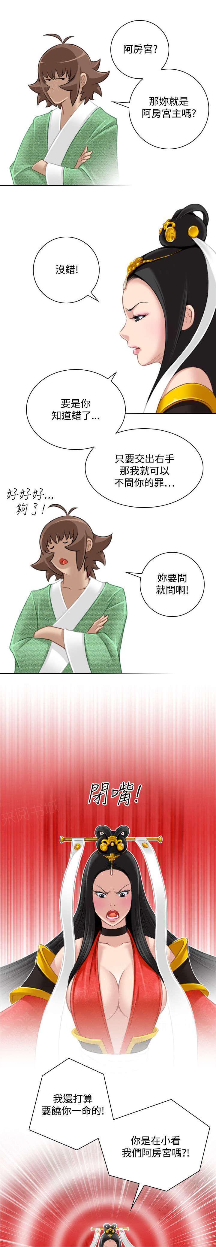 第47话 靠山就是自己17