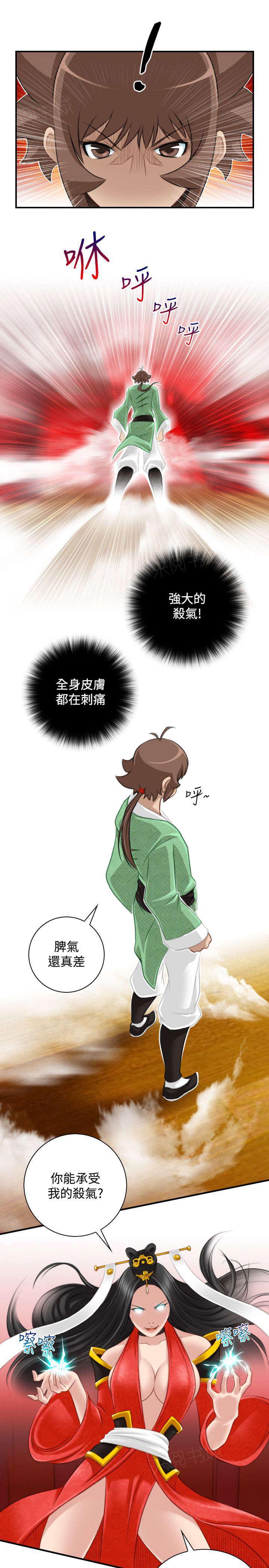 第47话 靠山就是自己19